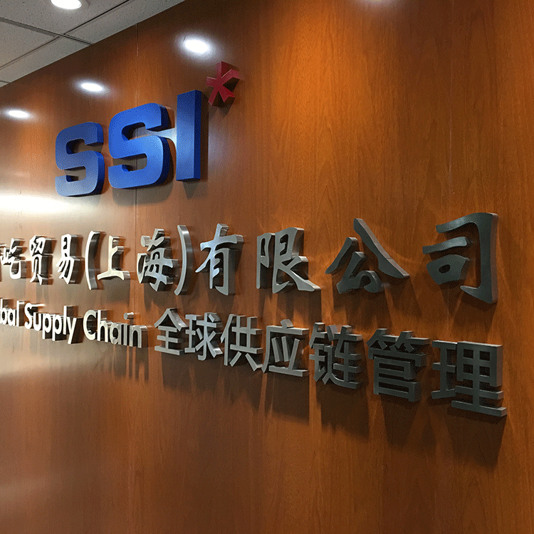 SSI Entrance China